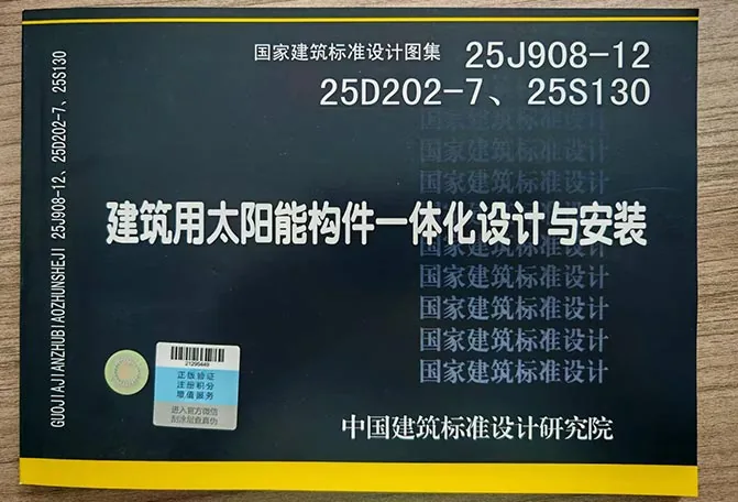 国家标准地图集